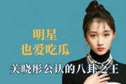 明星吃瓜八卦名单娱乐间,明星吃瓜名单大曝光！
